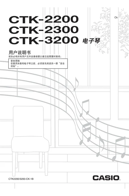 casio 卡西欧 CTK-2000